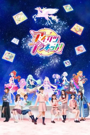 Aikatsu Planet! (2021) poster