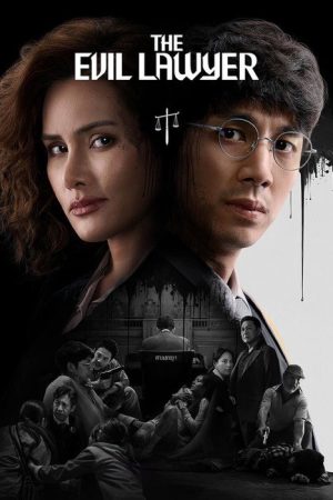 The Evil Lawyer (2026) poster