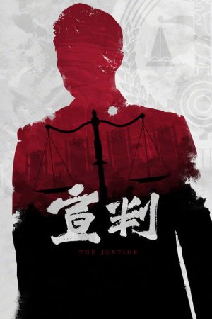 The Justice (2023) poster