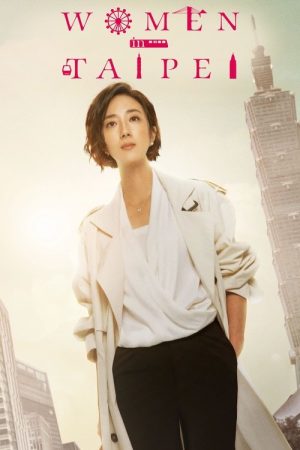 Women in Taipei (2022) poster