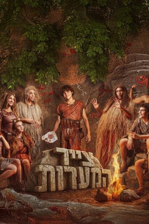 The Cave Painter (2026) poster