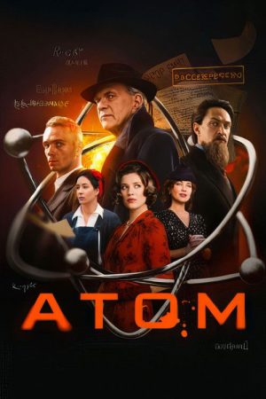 Atom (2025) poster