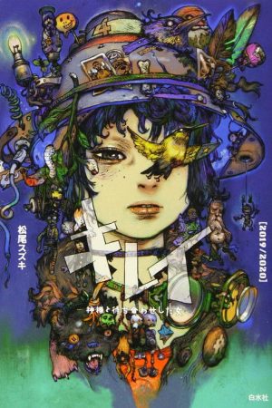 Kirei 〜 The Woman Who Met Up With God 〜 (2019) poster
