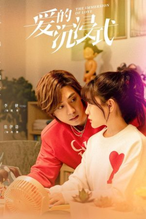 The Immersion of Love (2023) poster
