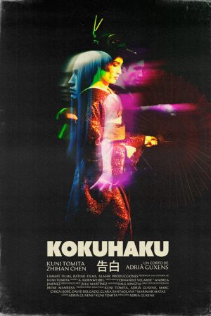 Kokuhaku (2025) poster