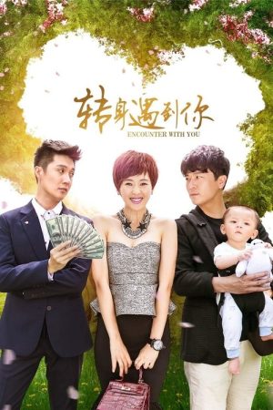Encounter With You (2016) poster