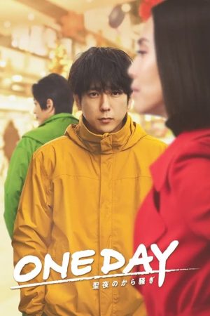 ONE DAY ~It’s Wonderful Christmas Ado~ (2023) poster