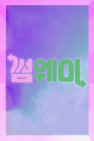Someway (2020) poster