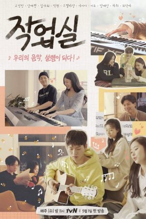 Studio Vibes (2019) poster