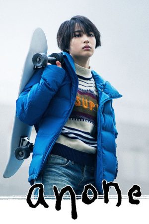 anone (2018) poster