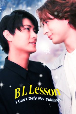 BL Lesson: I Can’t Defy Mr. Yukinojo (2025) poster