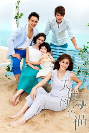 An Angel’s Happiness (2017) poster