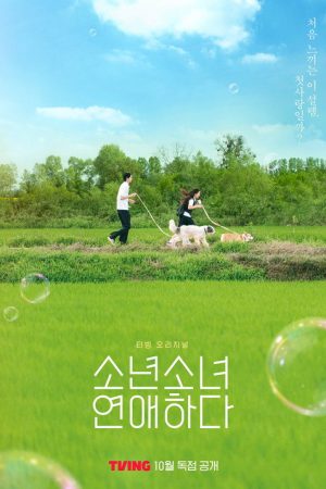 Blossom with Love (2023) poster