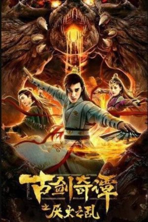 Ancient Sword and Wizardry: Aversion to Fire (2020) poster