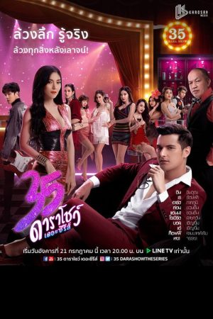 35 Dara Show (2020) poster