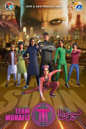 Team Muhafiz (2022) poster