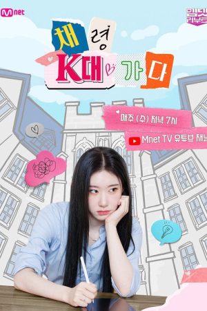 Chaeryeong Goes to K University (2023) poster