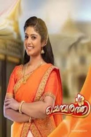Chembarathi (2018) poster