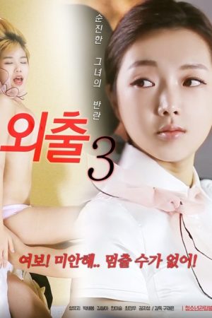 Outing 3 (2020) poster