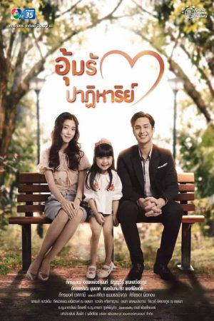 Miracle of Love (2022) poster