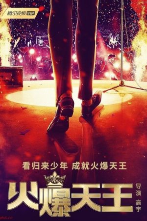 Canvas the Emperor (2019) poster