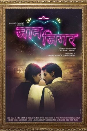 Jaan Jigar: Beloved (2018) poster