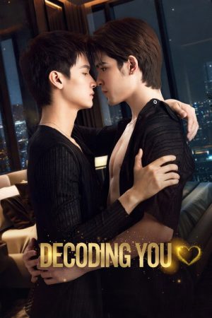 Decoding You (2026) poster