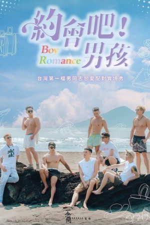 Boy Romance (2023) poster