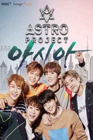 ASTRO Project (2016) poster