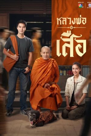 Man of Virtue (2026) poster