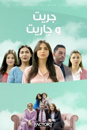 Jrit O Jarit (2022) poster