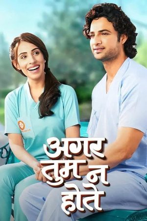 Aggar Tum Na Hote (2021) poster