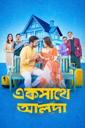 Ekshathe Alada (2026) poster