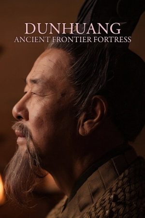 Dunhuang – Ancient Frontier Fortress (2020) poster