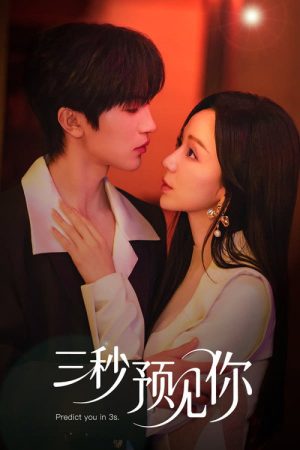 3 Seconds to You (2026) poster