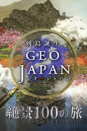 Geo Japan: 100 Amazing Landscapes (2022) poster