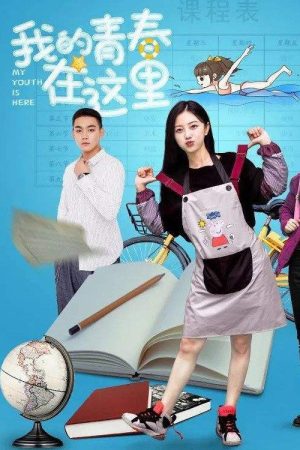 My Youth is Here (2020) poster