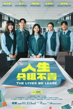 The Lives We Lease (2026) poster