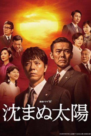 The Unbroken (2016) poster