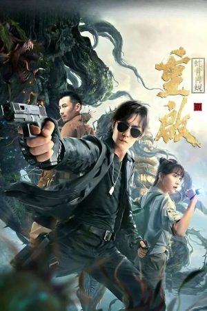 Reunion: Escape from the Monstrous Snake (2021) poster