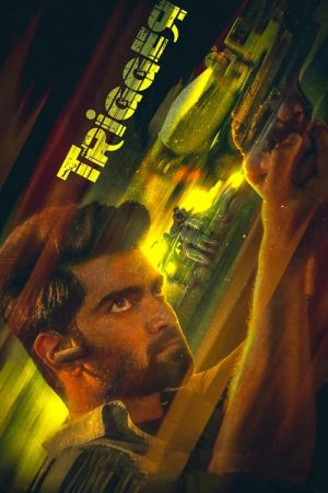 Trigger (2022) poster