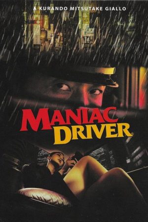 Maniac Driver (2021) poster