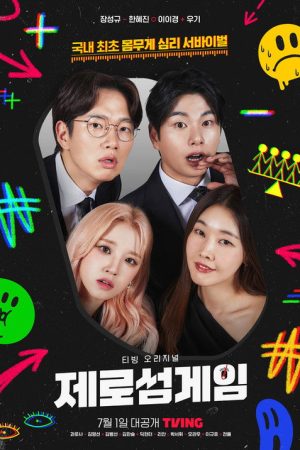 Zerosum Game (2022) poster