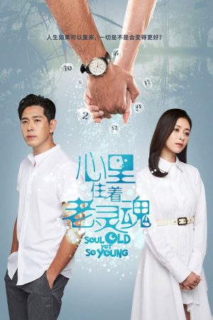 Soul Old Yet So Young (2021) poster