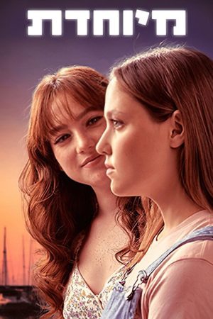 Special (2022) poster
