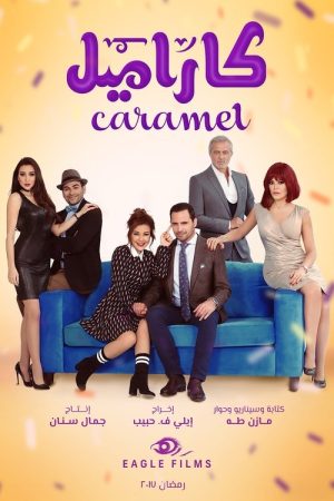 Caramel (2017) poster