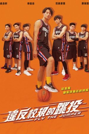 Fly the Jumper (2020) poster