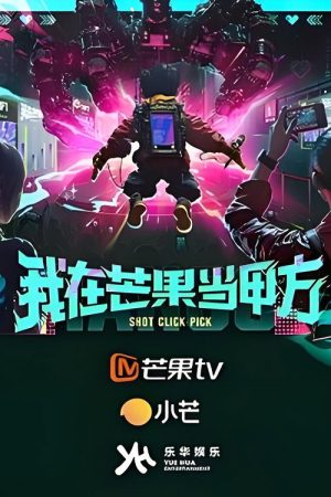Shot Click Pick (2025) poster
