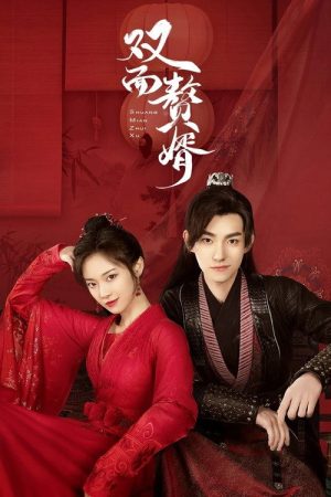 My Bossy Wife (2022) poster