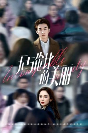 Incomparable Beauty (2023) poster